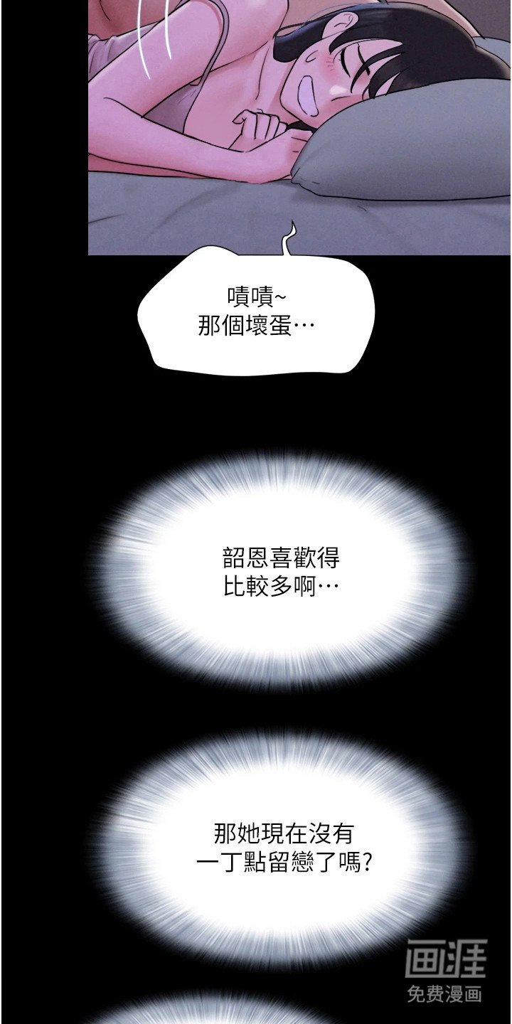 第20章： 隐隐期待