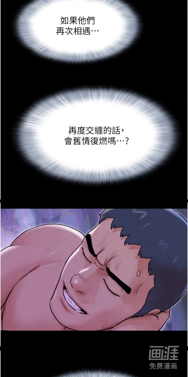 第20章： 隐隐期待