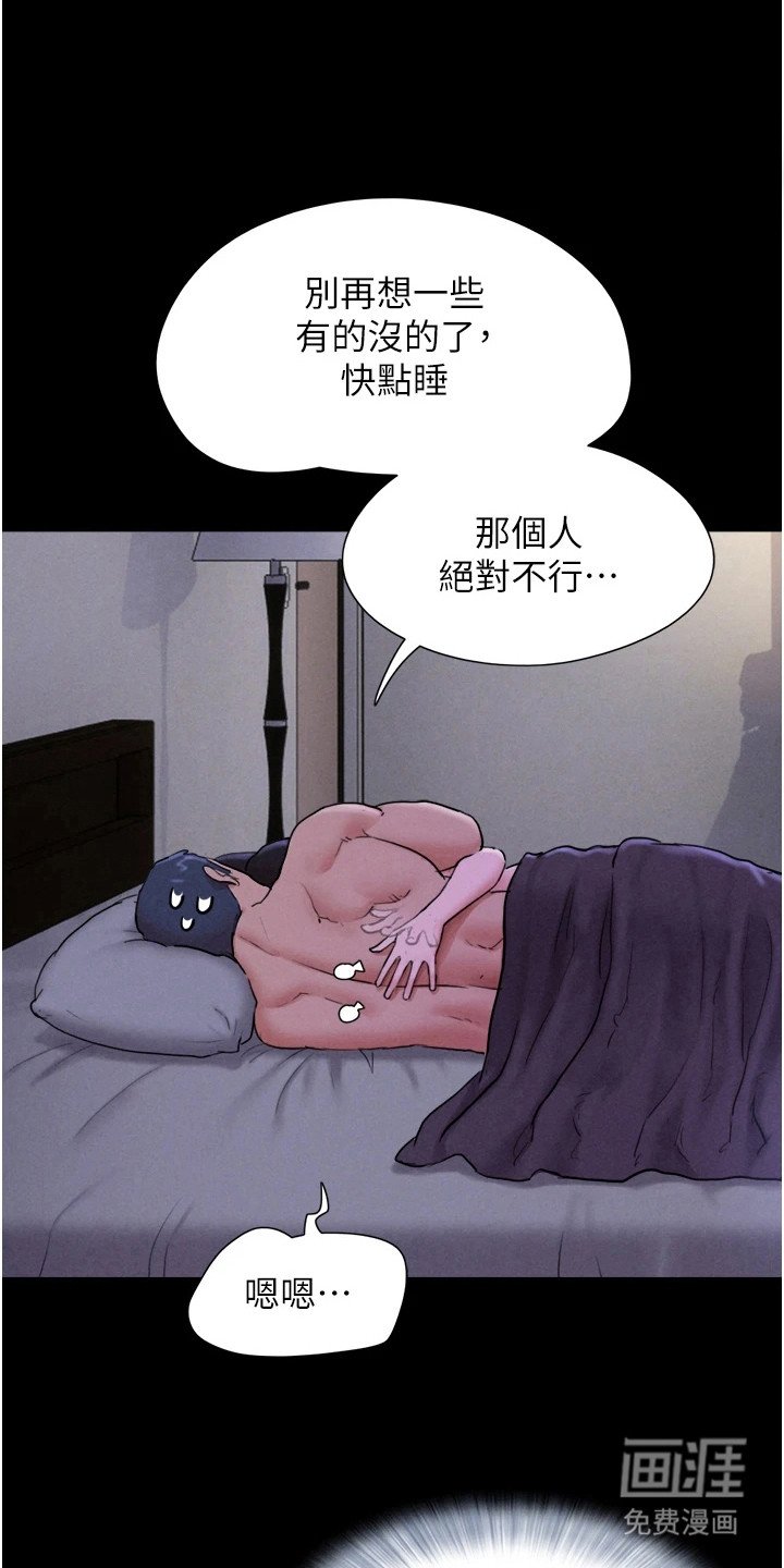 第20章： 隐隐期待
