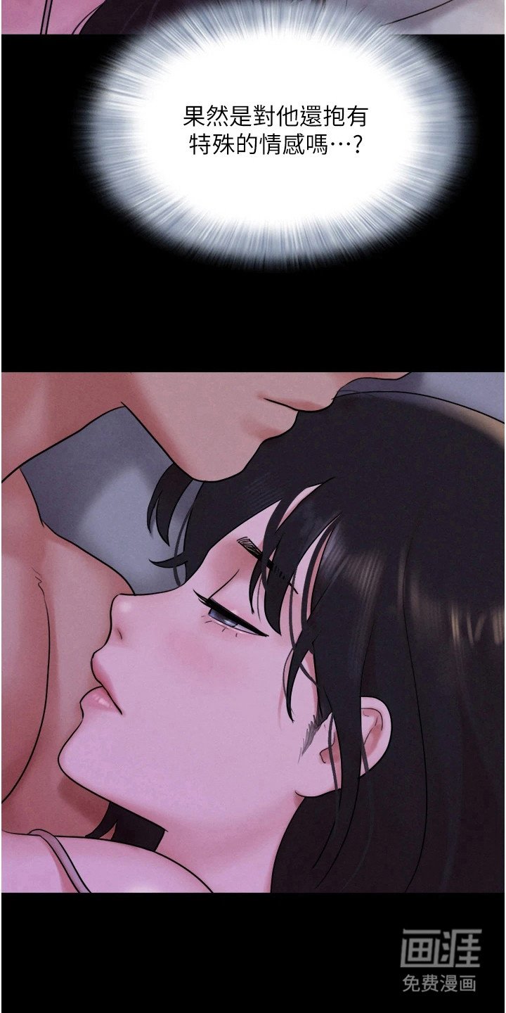 第20章： 隐隐期待