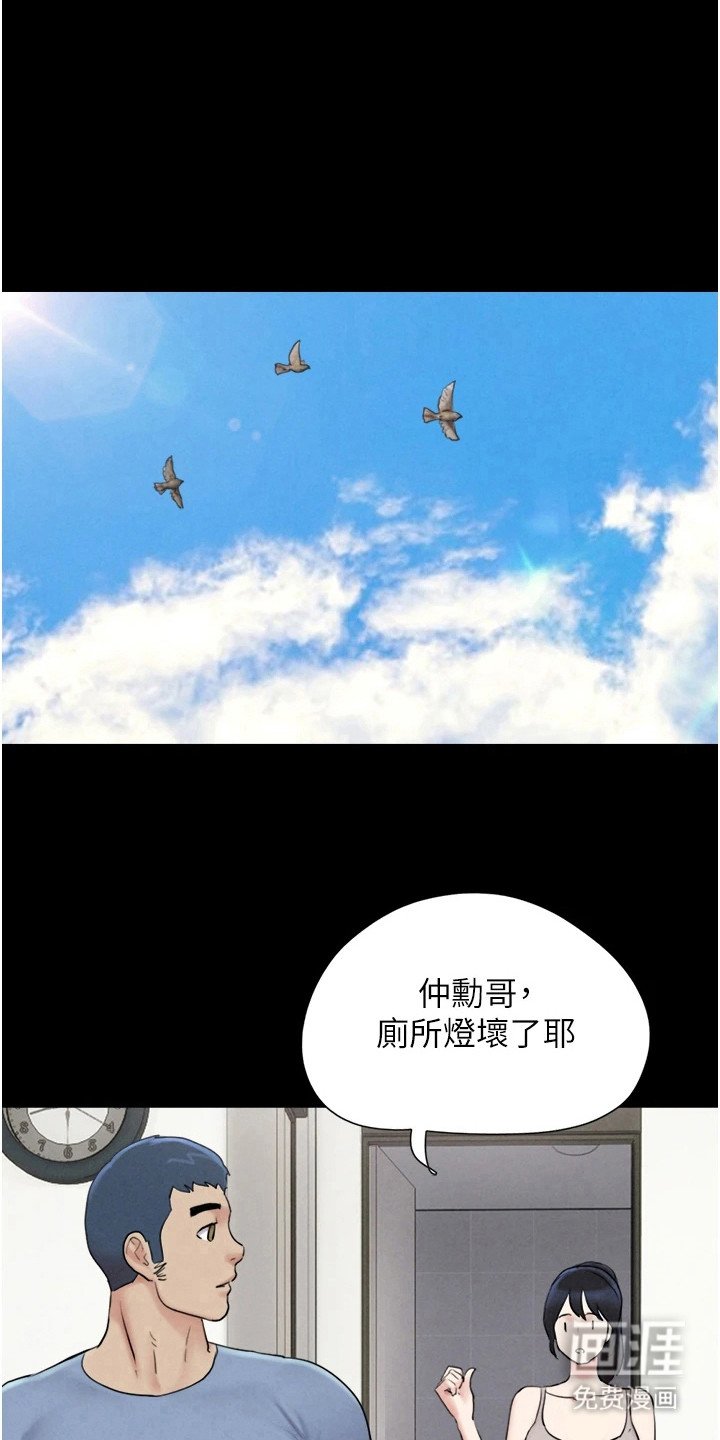 第20章： 隐隐期待