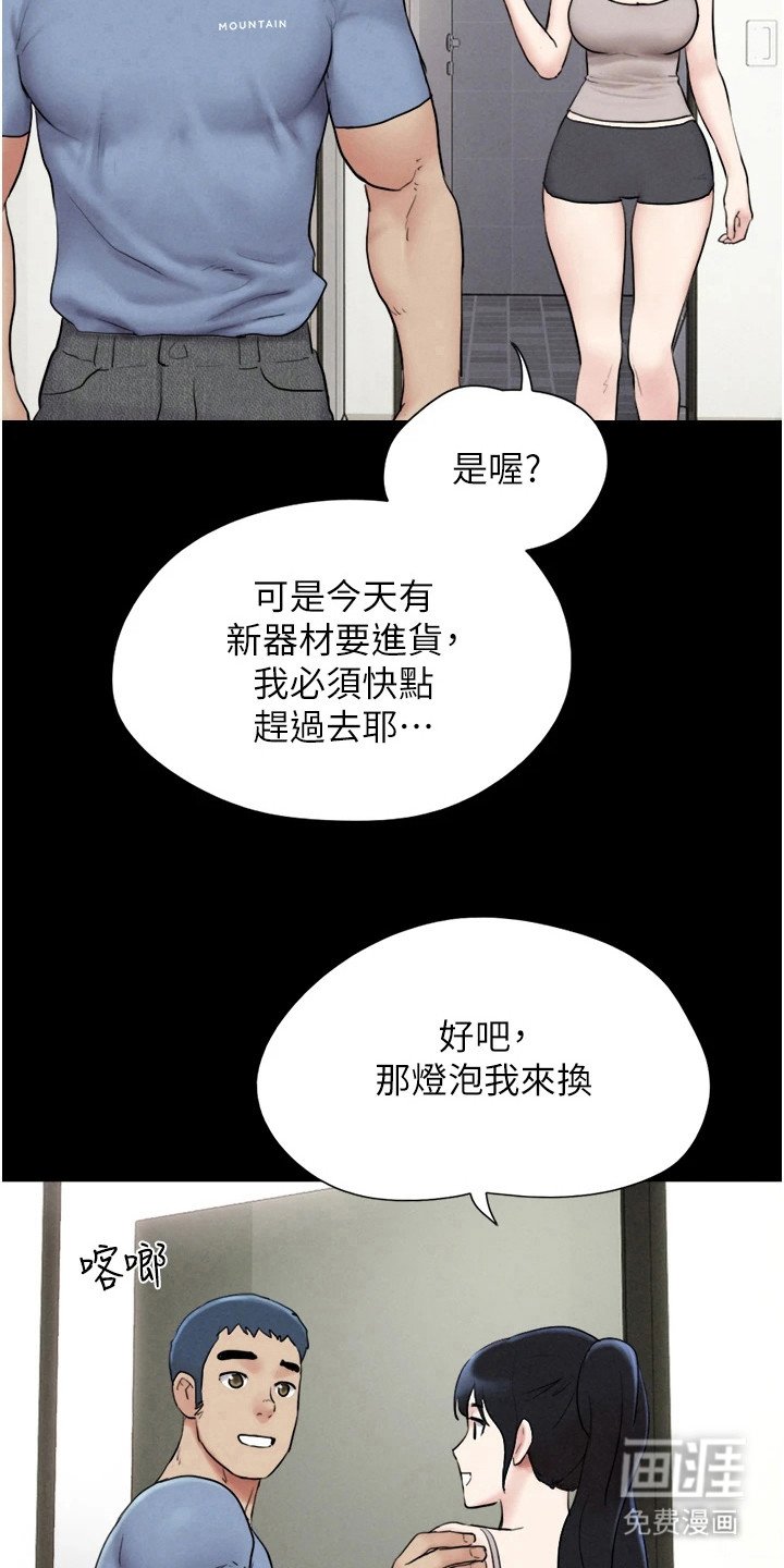 第20章： 隐隐期待
