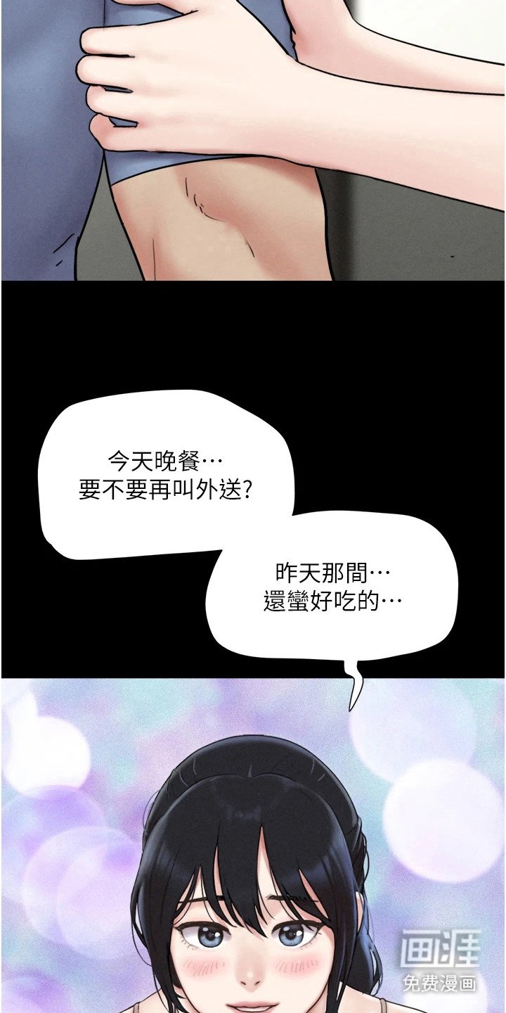 第20章： 隐隐期待