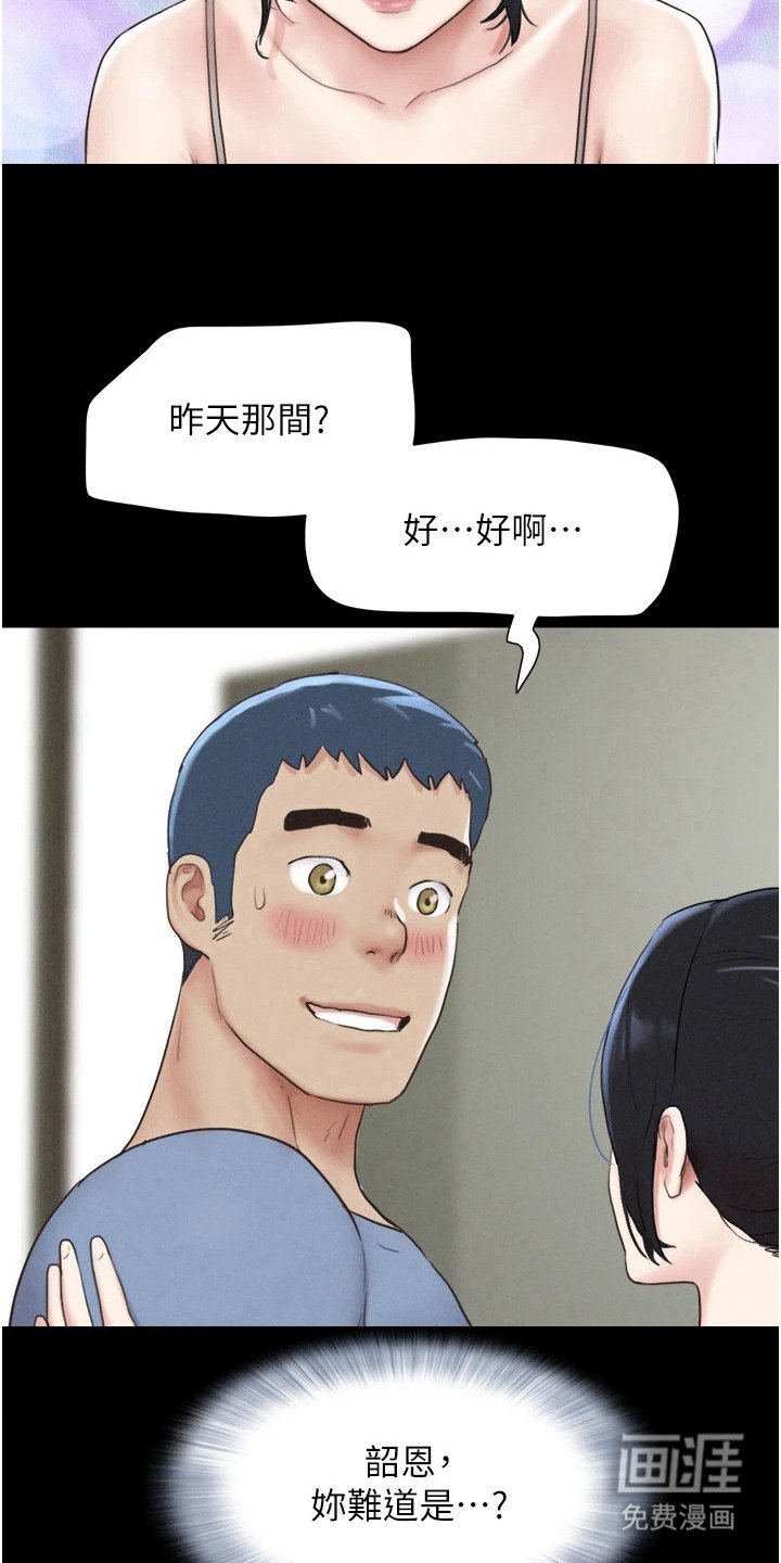 第20章： 隐隐期待