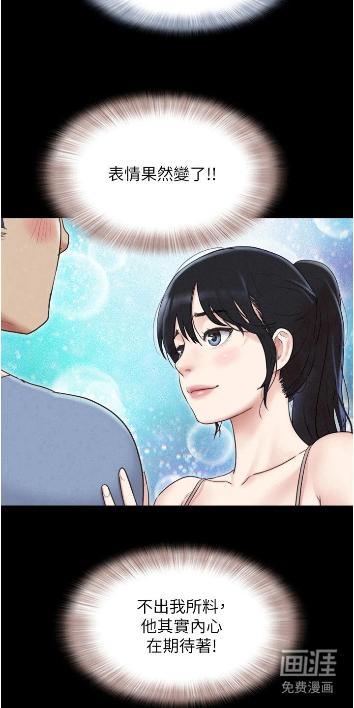 第20章： 隐隐期待