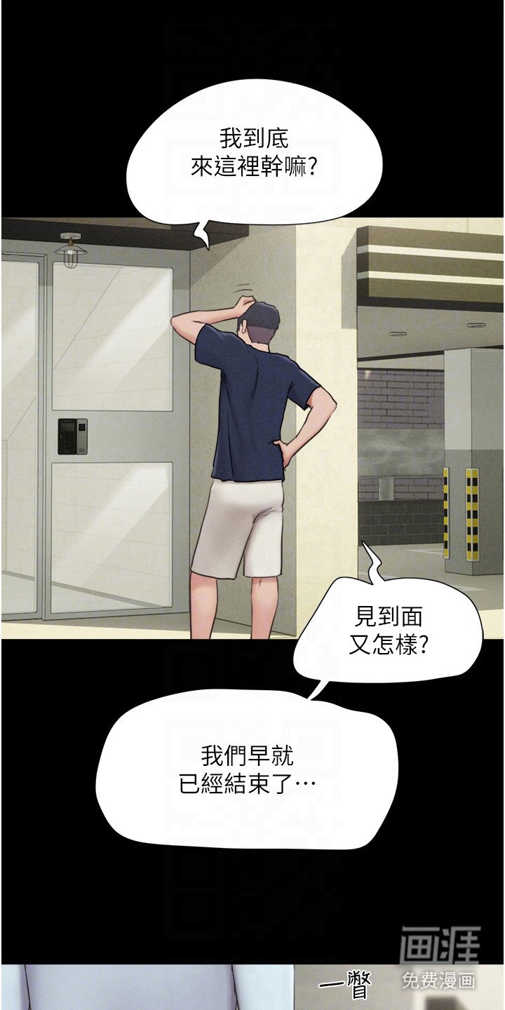 第20章： 隐隐期待