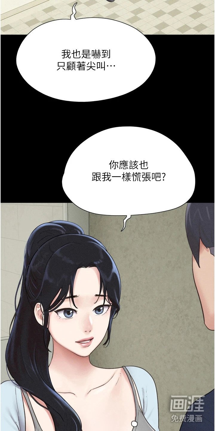 第21章： 变化