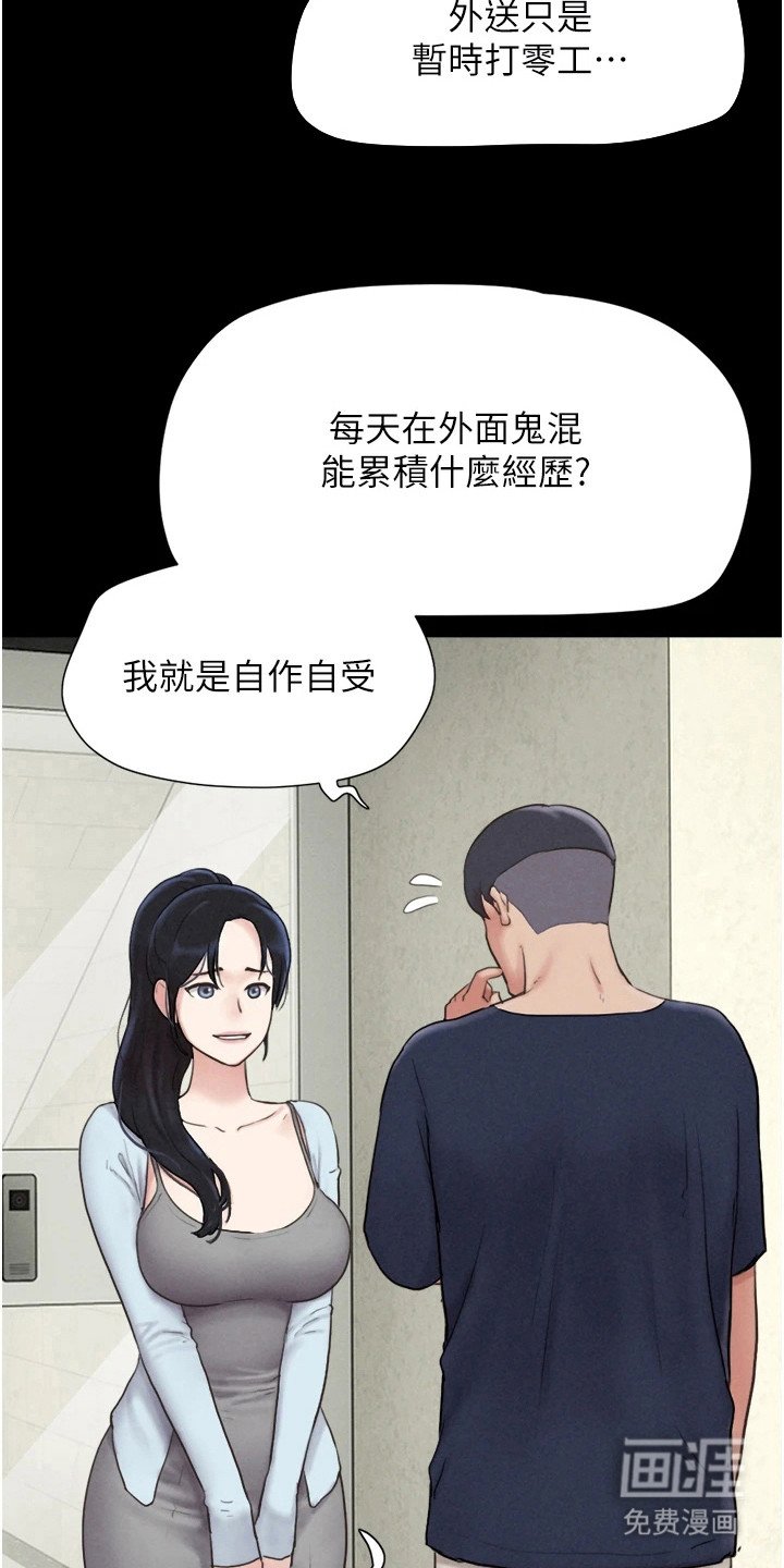 第21章： 变化