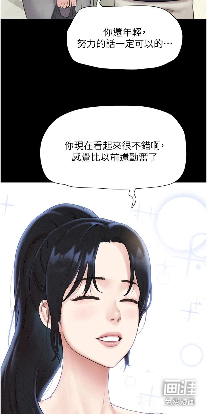 第21章： 变化