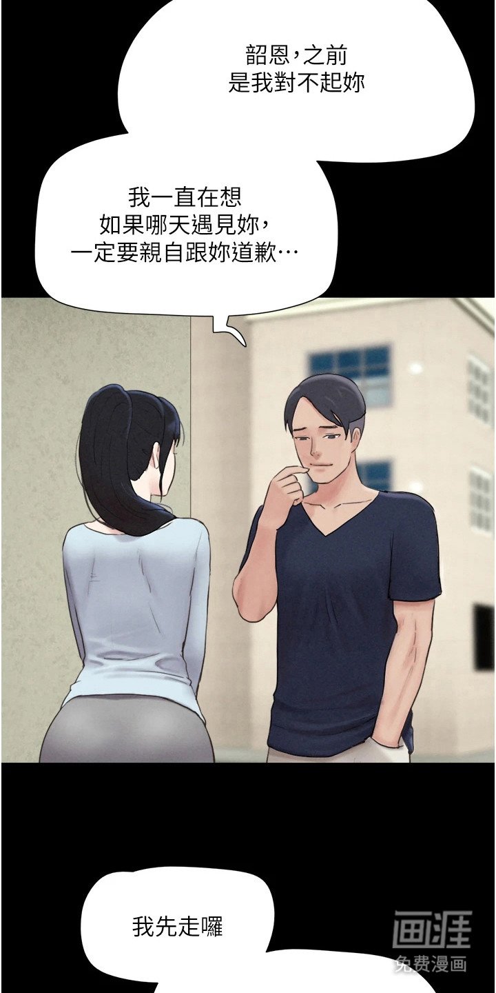 第21章： 变化