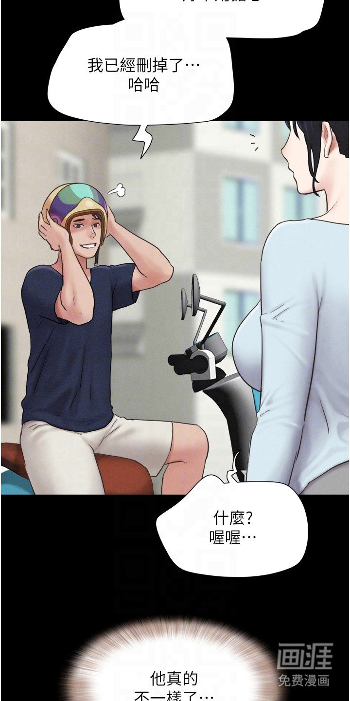 第21章： 变化