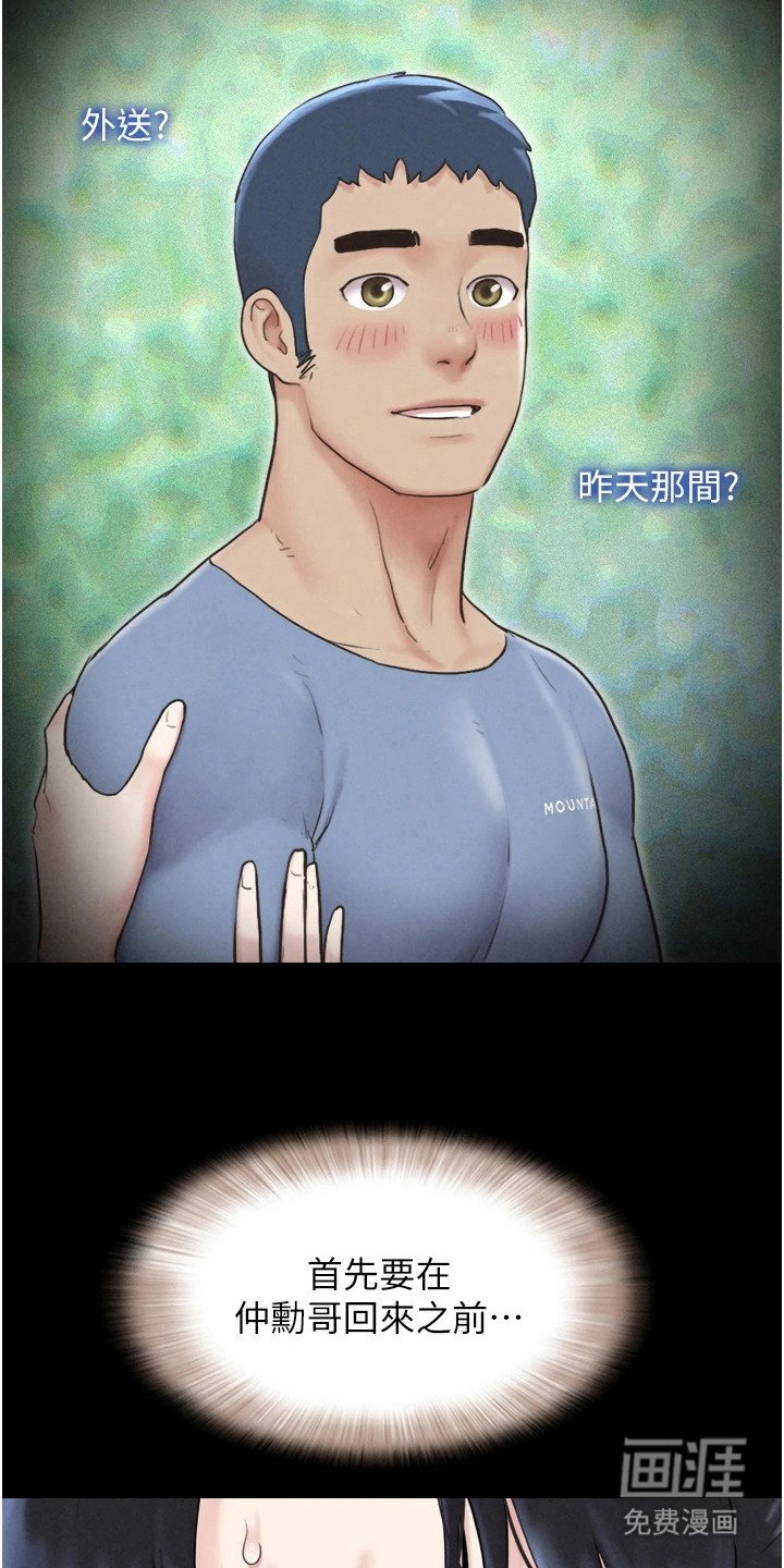 第21章： 变化