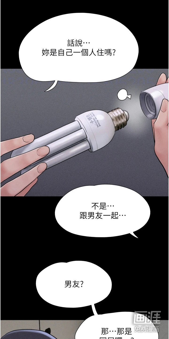 第22章：气氛到了