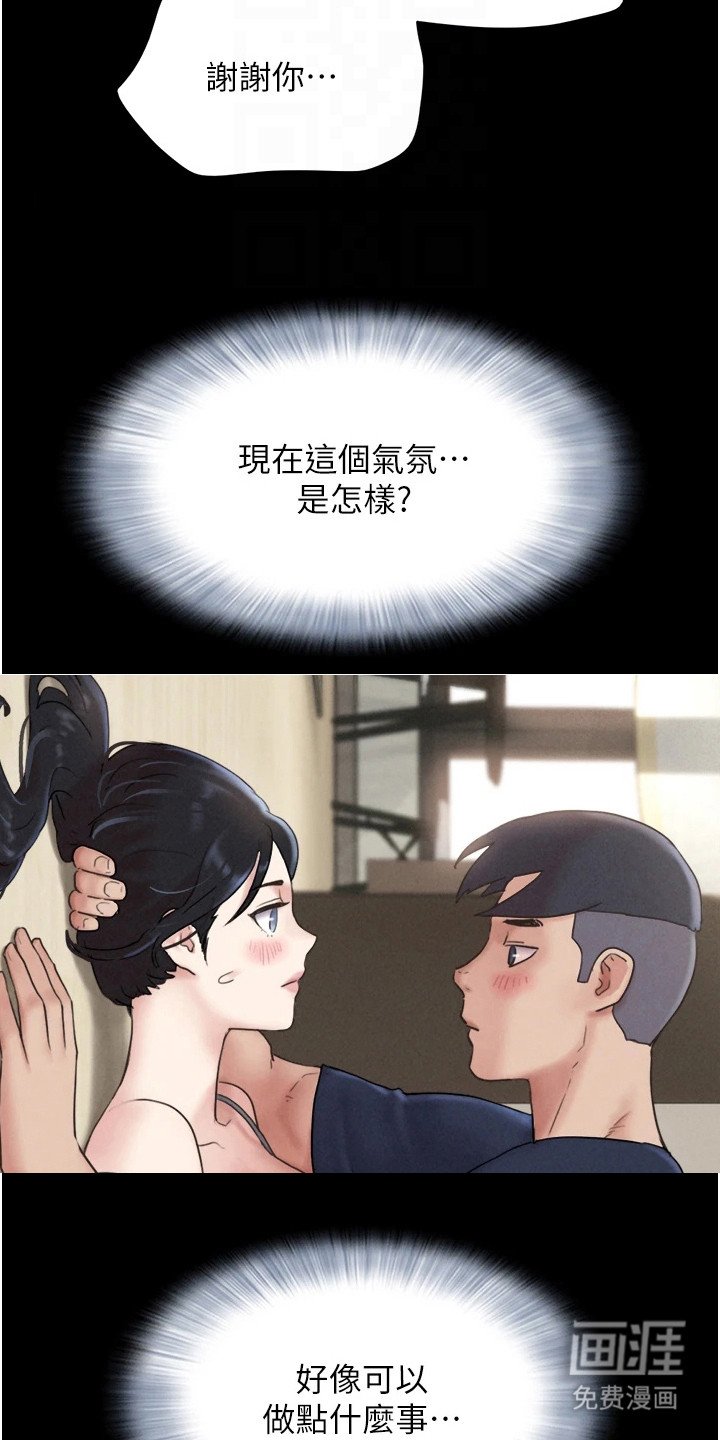 第22章：气氛到了