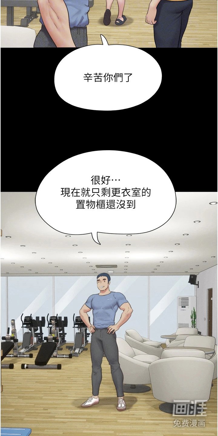 第23章：预感不好