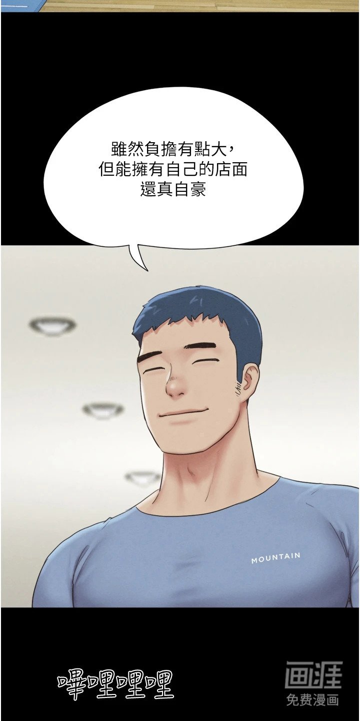 第23章：预感不好