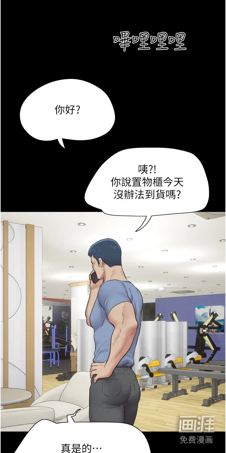 第23章：预感不好