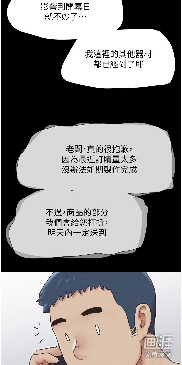 第23章：预感不好