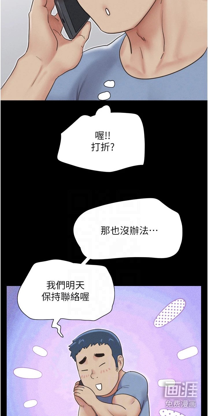 第23章：预感不好