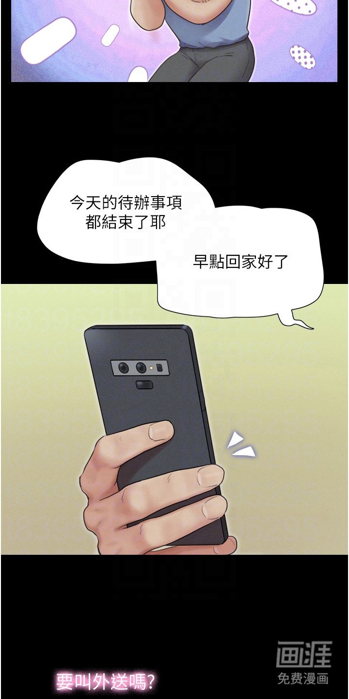 第23章：预感不好