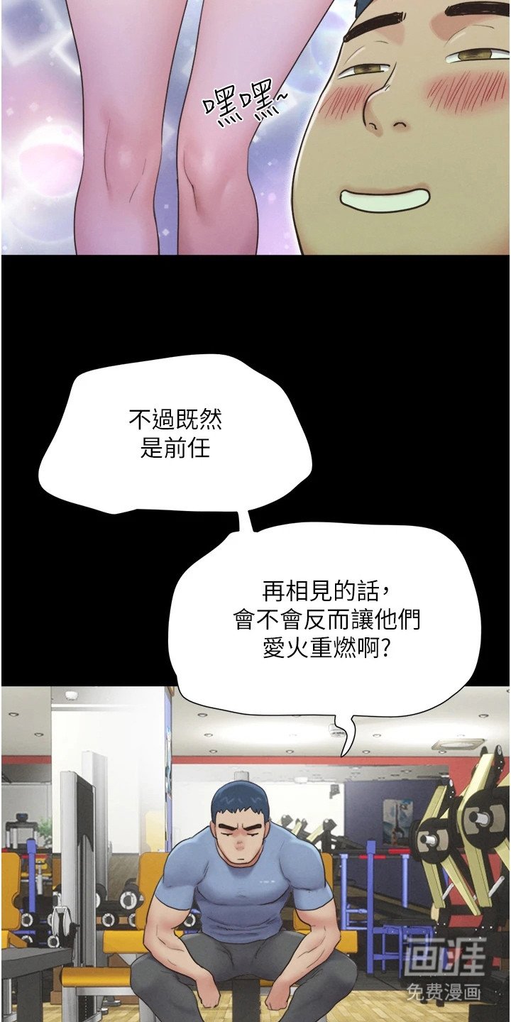 第23章：预感不好