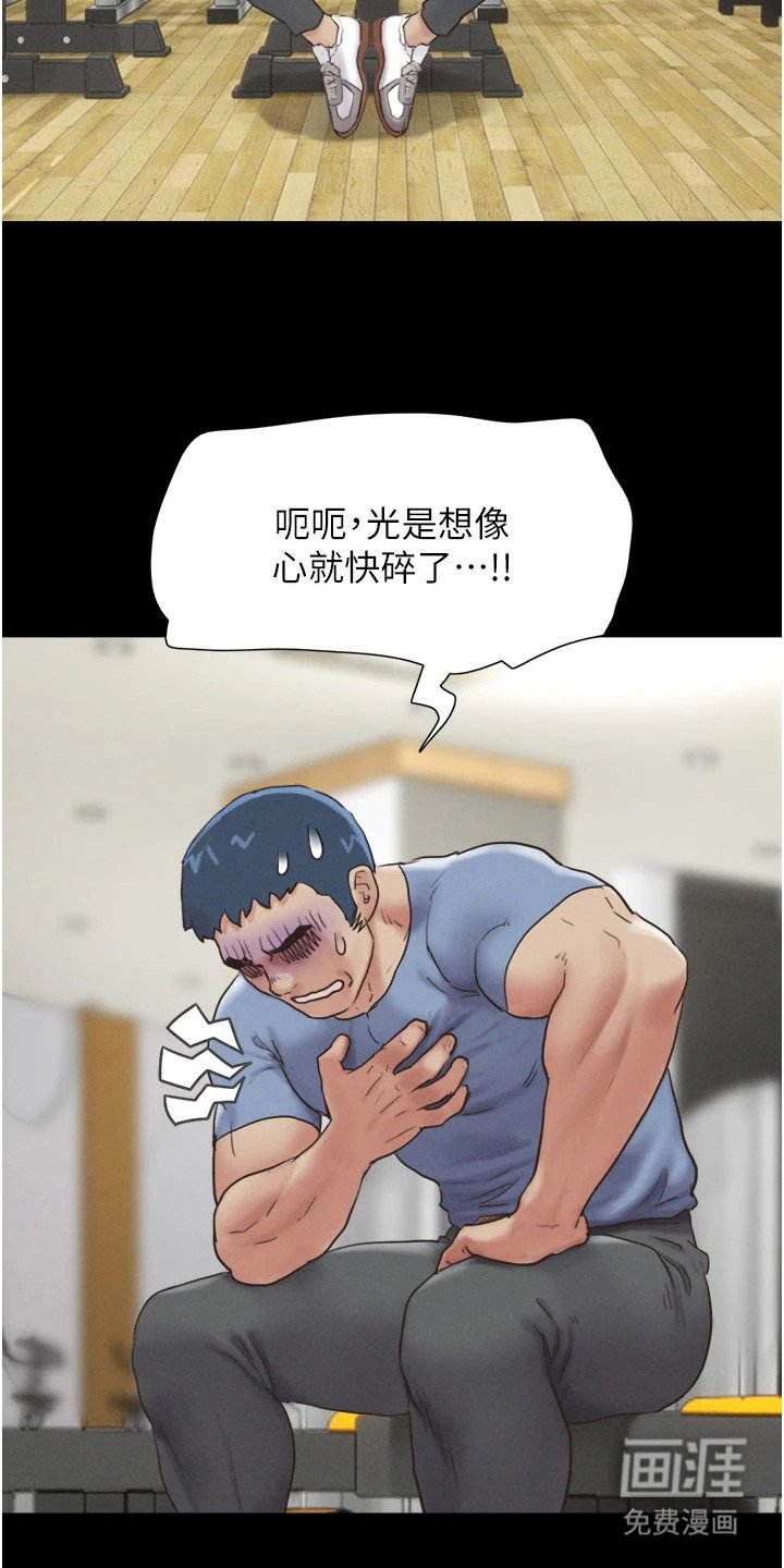 第23章：预感不好