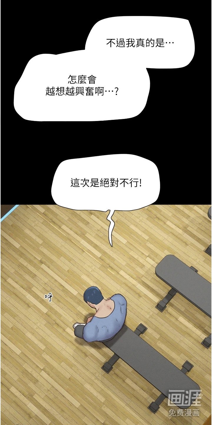 第23章：预感不好