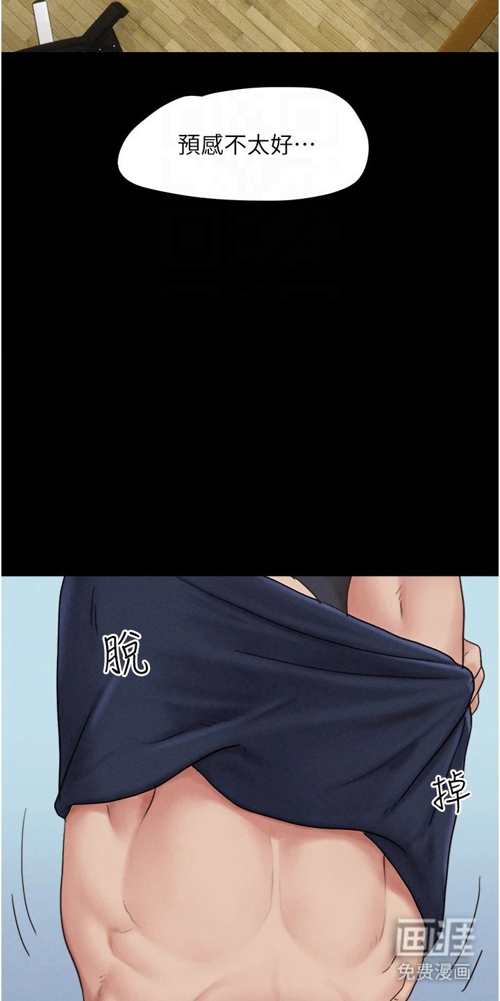 第23章：预感不好