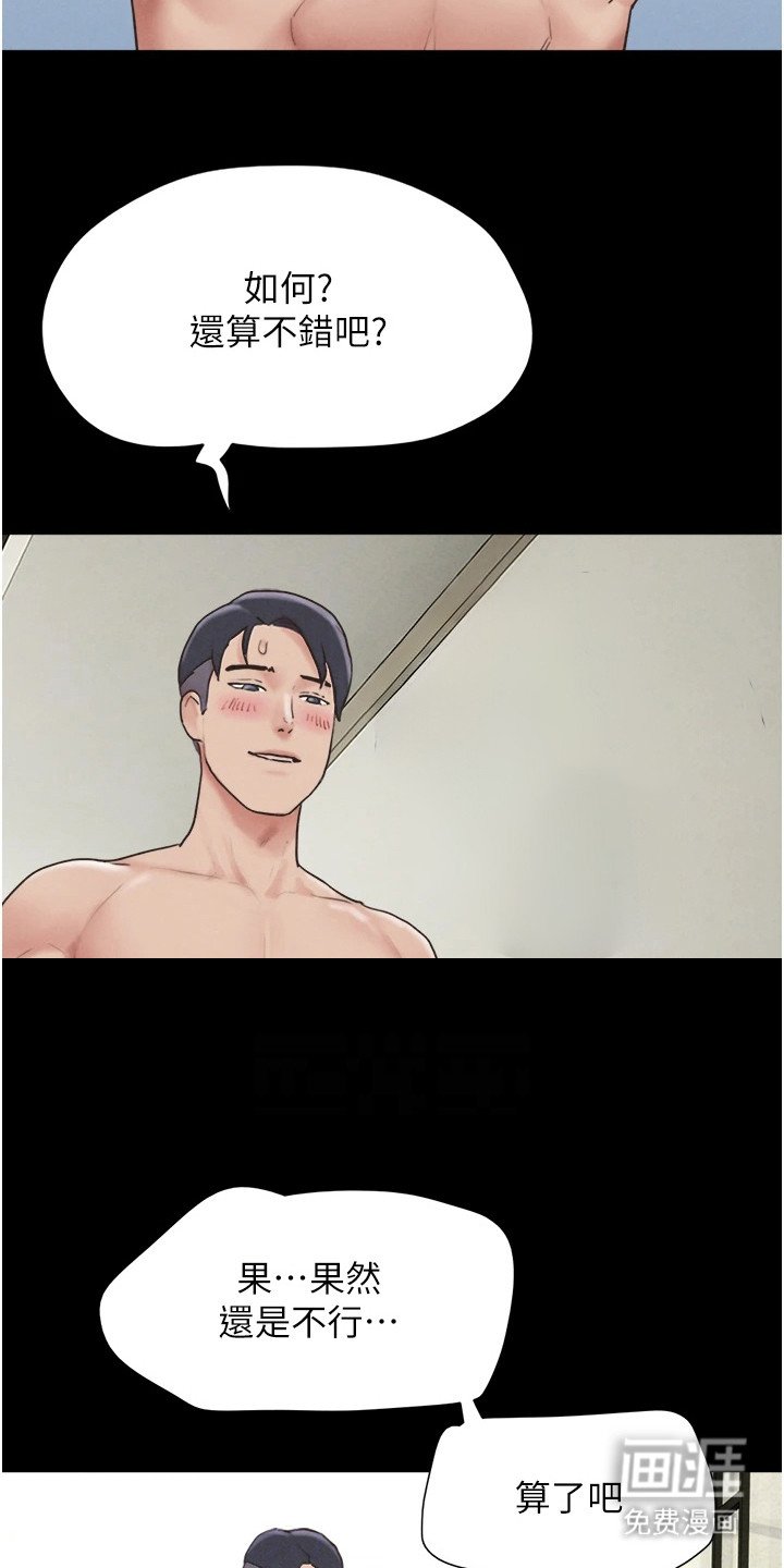 第23章：预感不好