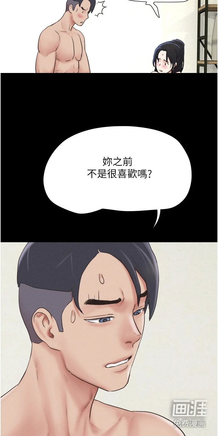 第23章：预感不好