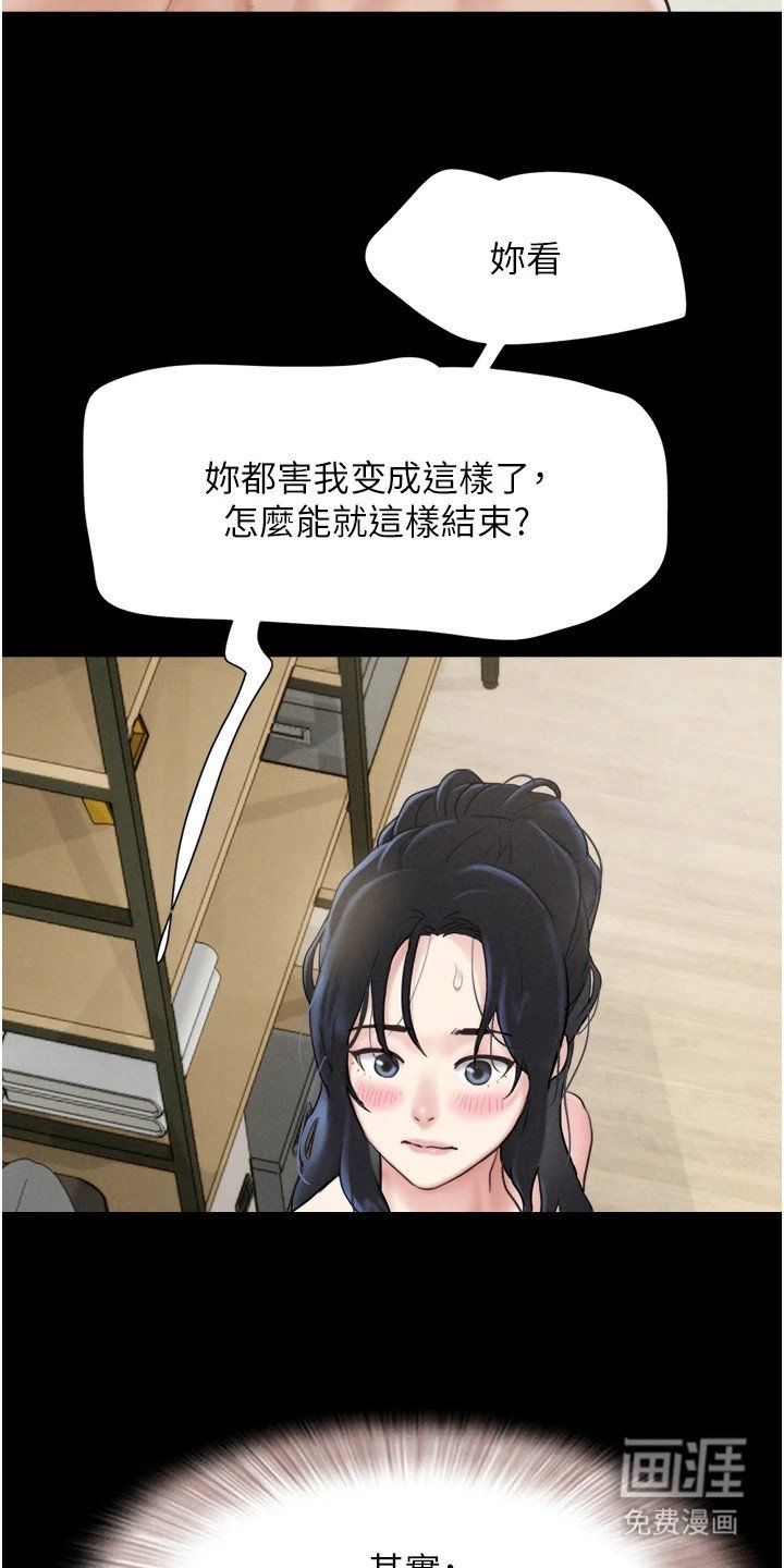 第23章：预感不好