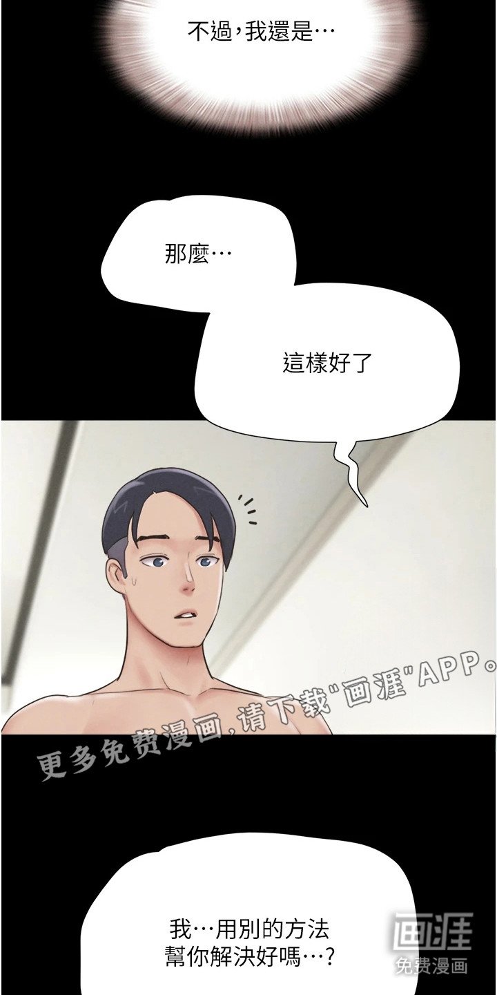 第23章：预感不好