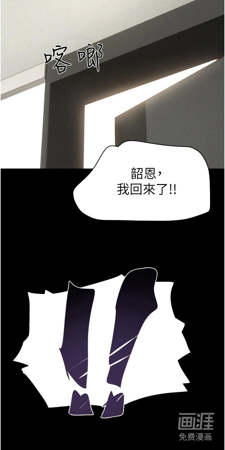 第23章：预感不好