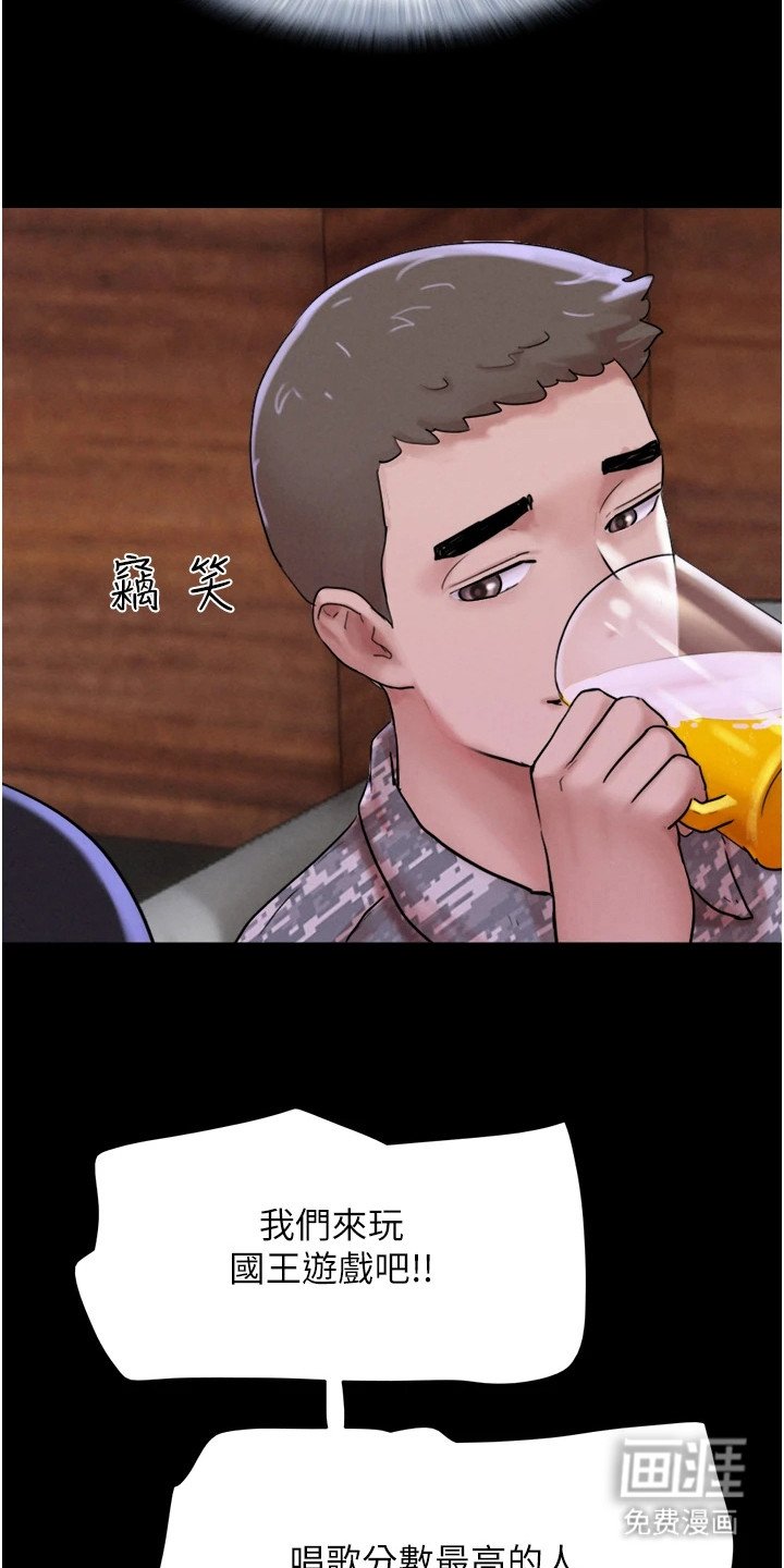 第3章：国王游戏