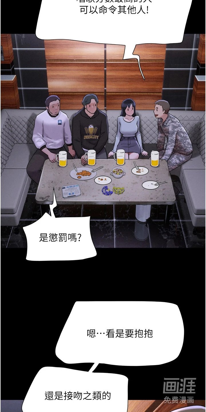 第3章：国王游戏