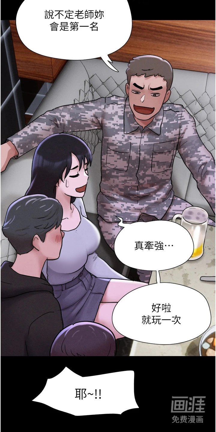 第3章：国王游戏