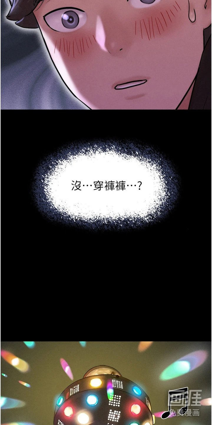 第3章：国王游戏