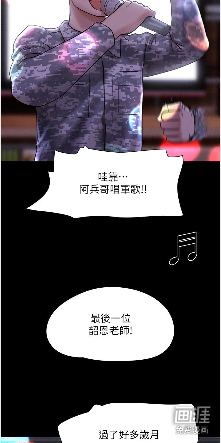 第3章：国王游戏