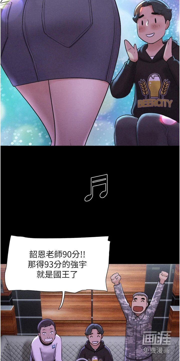 第3章：国王游戏