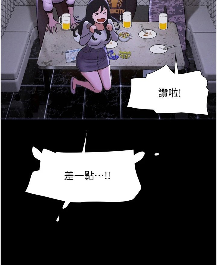 第3章：国王游戏