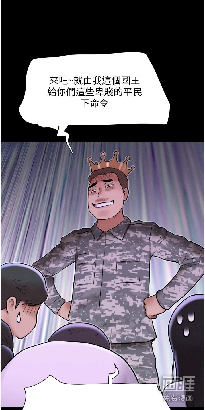 第4章：尴尬