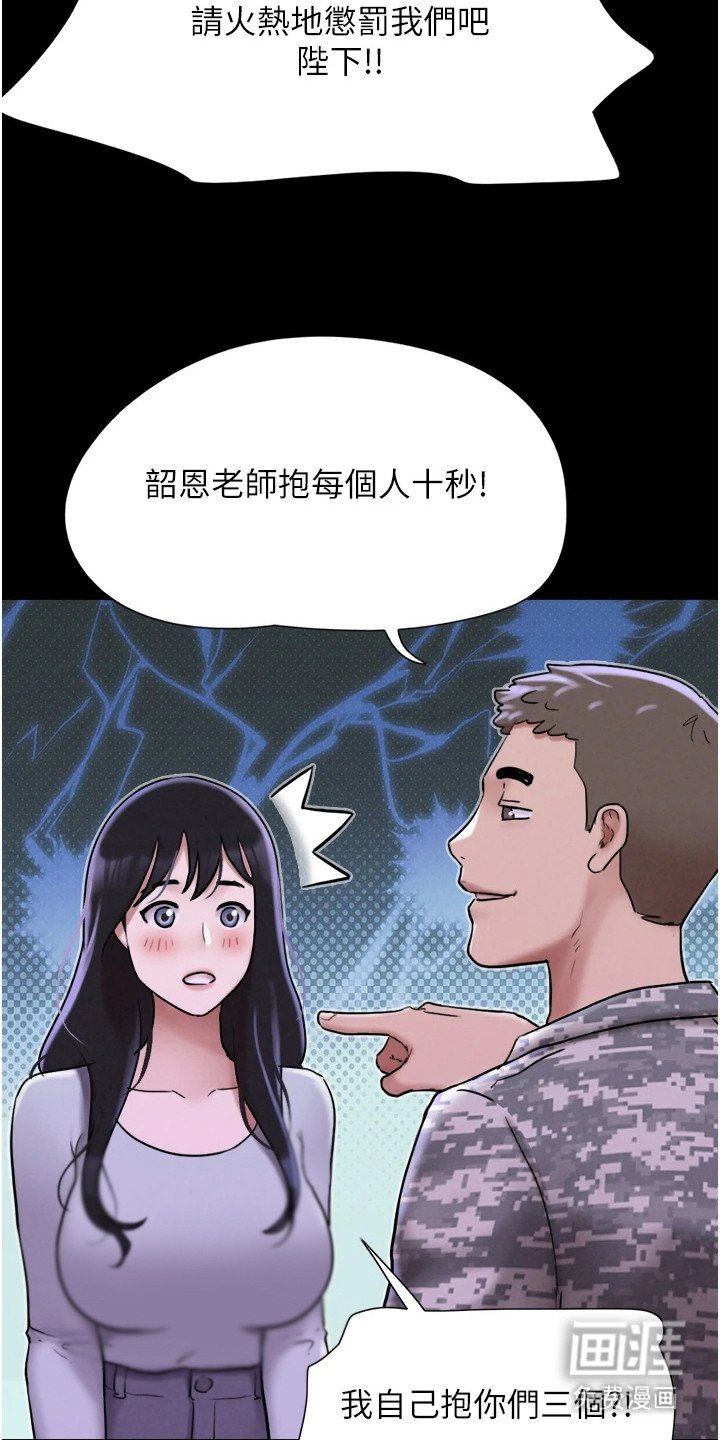 第4章：尴尬