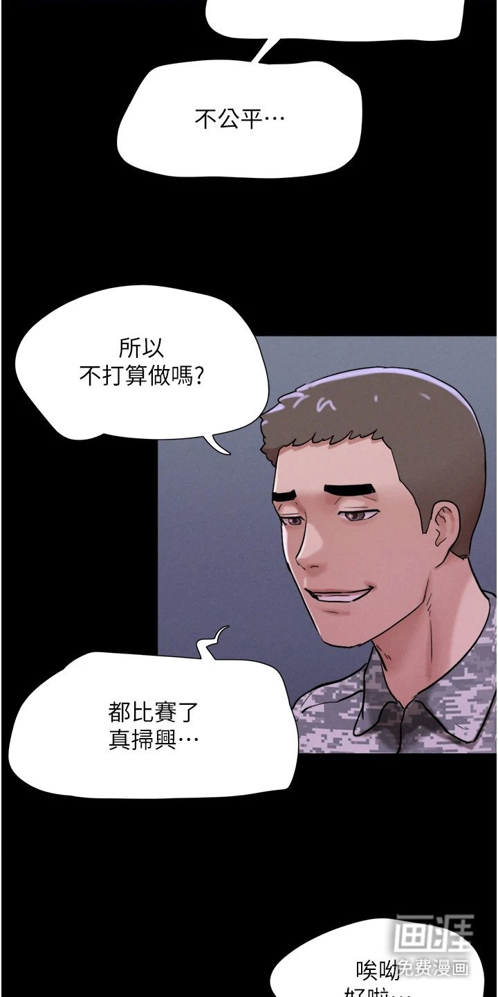第4章：尴尬