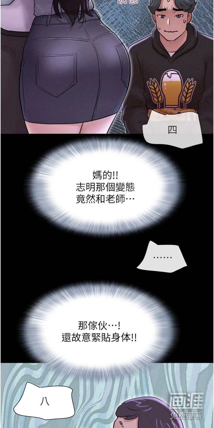 第4章：尴尬