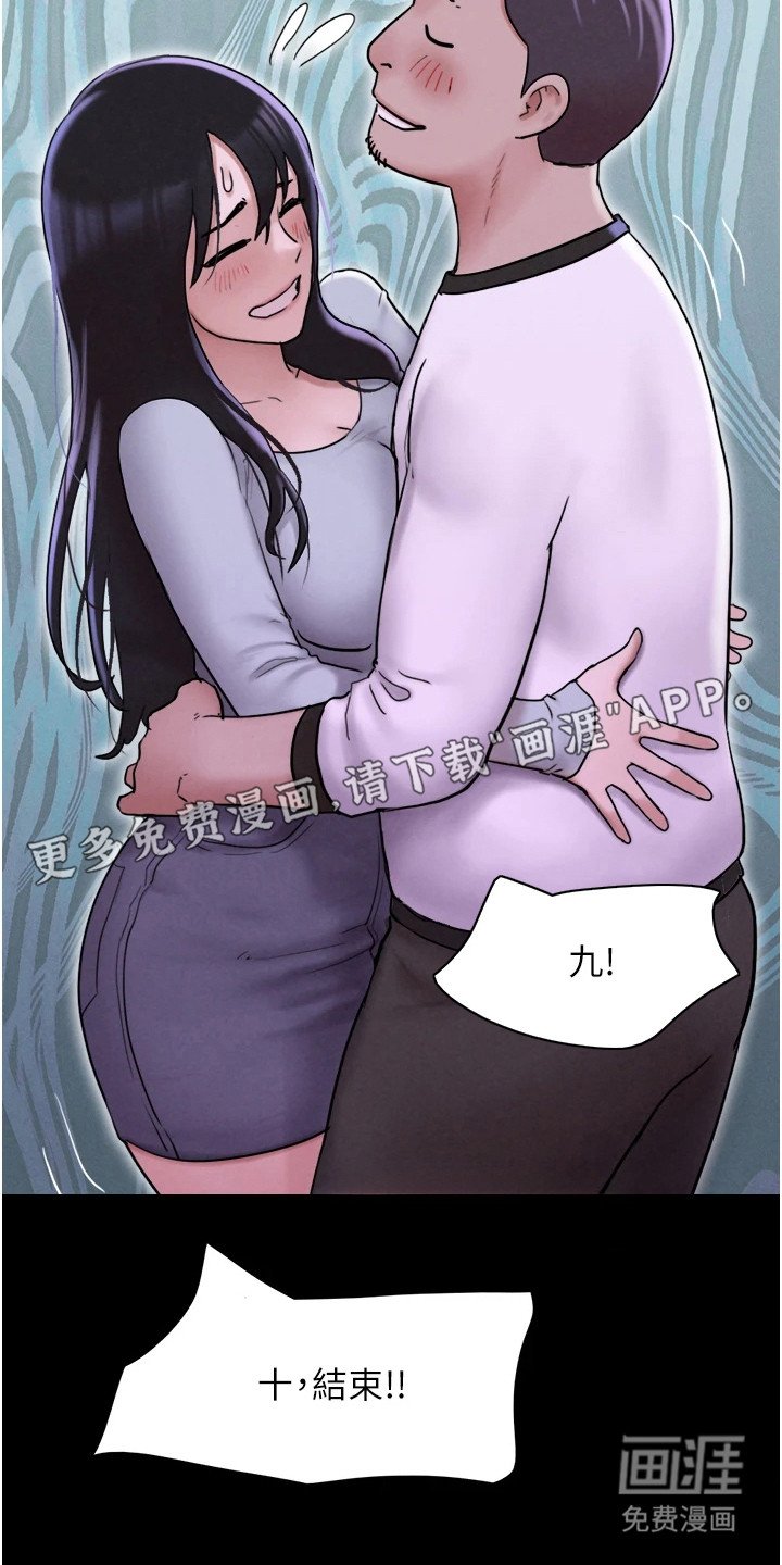 第4章：尴尬