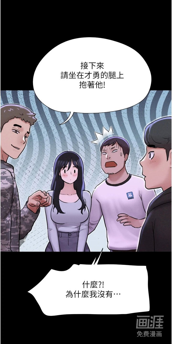 第4章：尴尬