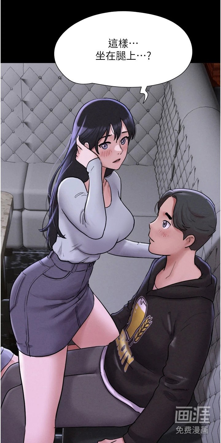 第4章：尴尬