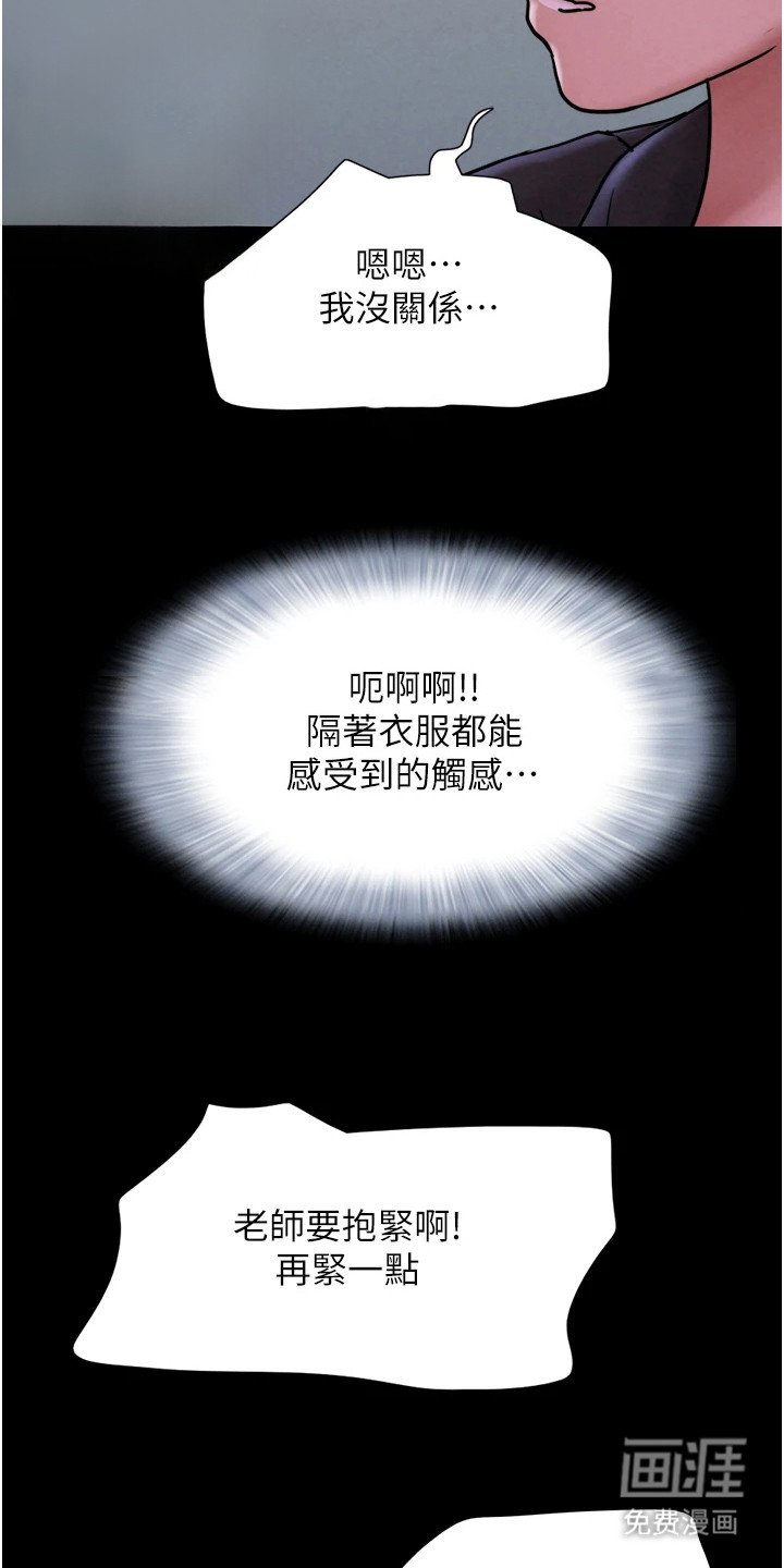 第4章：尴尬