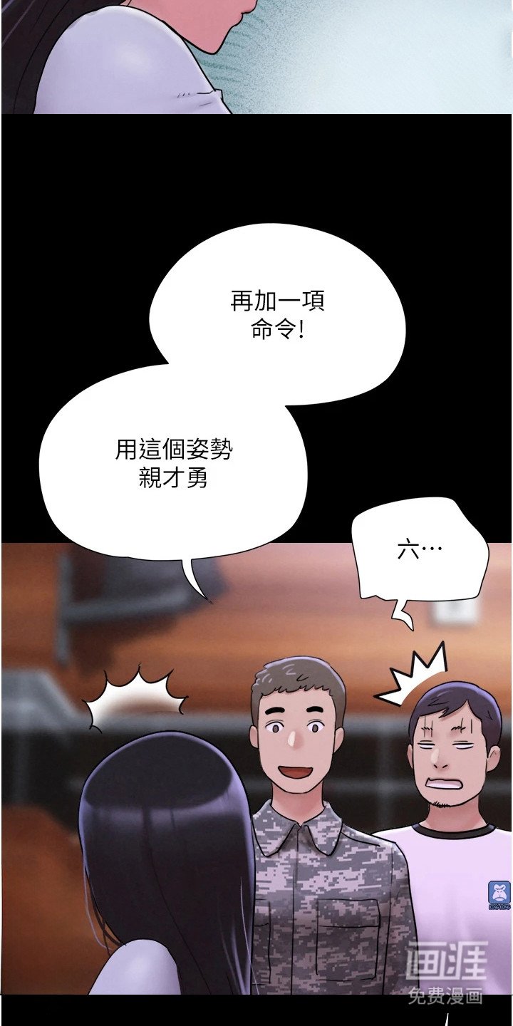 第4章：尴尬