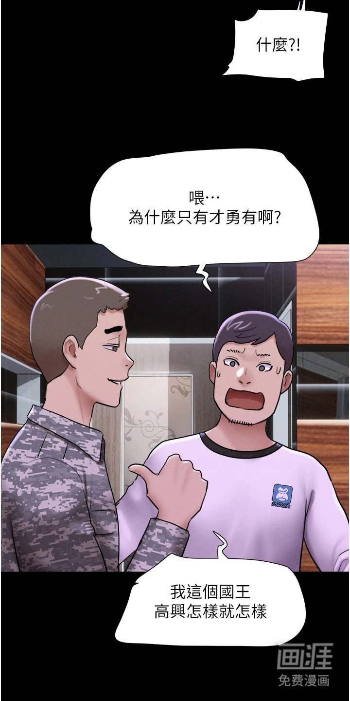 第4章：尴尬